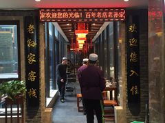 -毅祥斋老孙家泡馍(北院门鼓楼店)