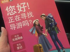 -吉隆坡国际机场