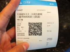 -万达影城(西铁营万达广场IMAX店)