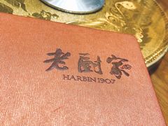 -老厨家(友谊路总店)