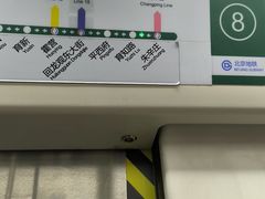 -朱辛庄(地铁站)