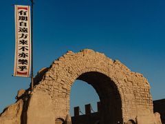 -镇北堡西部影城