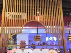 -肖记公安牛肉鱼杂馆·省级非物质文化遗产(江汉路直营店)