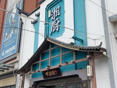 -呷湘厨·鱼汤捞饭·剁椒鱼头·辣椒炒肉(国家会展中心店)