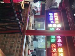 门面-怪噜范·老贵阳街头名小吃(数博万达店)