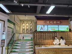 -资善堂中医馆(晋阳街馆)
