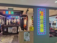-昌勝香港深井烧鹅(新年华店)