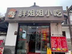 -杭州西湖风景名胜区-满觉陇四眼井