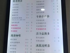 菜单-益禾堂·薄荷柠檬水(沃尔玛店)