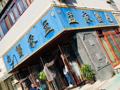 -孟家蟹包(锦绣街店)