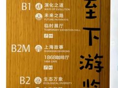 -上海自然博物馆
