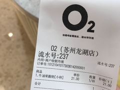 -O2鲜榨果汁(苏州龙湖狮山店)