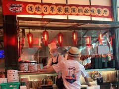 -陈鹏鹏潮汕菜(宝安机场T3航站楼店)