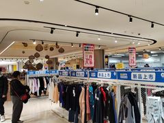 -BIGOFFS 超级折扣(仁恒伊势丹店)