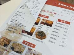 -光明邨大酒家(淮海路店)