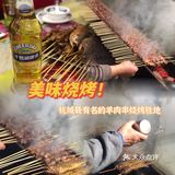 杭城最有名的羊肉烧烤胜地，非他莫属！