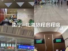 -南宁东站