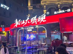 -湘江大码头·龙虾馆(渔人码头一店)