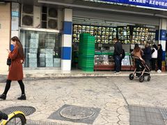 门面-宫廷糕点铺(双林中横路店)