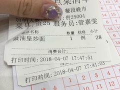 账单-广州酒家(昌岗地铁站店)