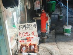 -越洋肖氏老米线(杨家坪店)