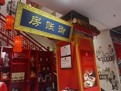 -京味张·北京烤鸭(天河南二路店)