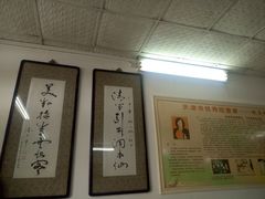 -四平包子铺