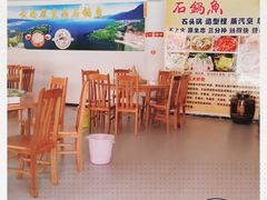 用餐区-云南野生菌石锅鱼石锅鸡(大金塔店)