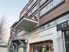 -香丰阁·烤鸭·川湘菜(清河店)