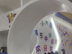 -小荧星艺校(浦东中环分校)