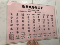 菜单-添發碗仔翅美食