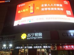 -苏宁易购(Suning Pro南昌东方银座店)