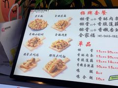 -傅强排骨(成都总店)