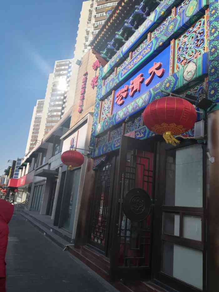 鸿禧大清花(方庄店)-"服务员素质很差,以后都不会去."-大众点评移动版