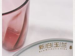 -新名仕新白玉兰餐厅