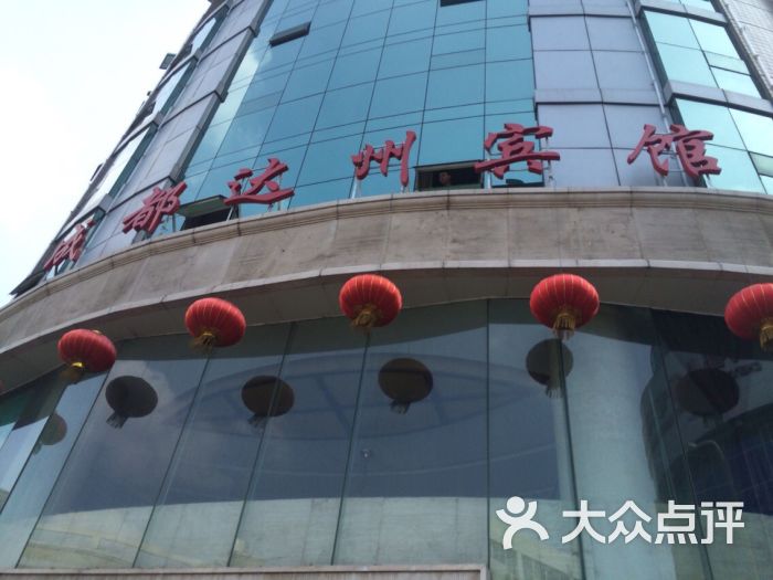 达州宾馆(宽窄巷子店)-达州宾馆图片-成都酒店-大众点评网