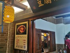 门面-古渡驛(丽彩·潮流港店)