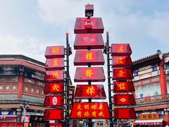 -古文化街旅游区