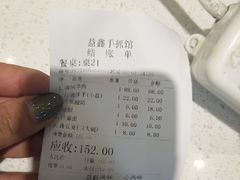 -清真益鑫羊肉手抓馆(南大街店)