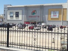 -高科园装饰城(辽阳东路店)