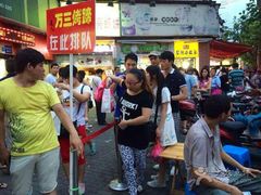 android_upload_pic-美人万三·蚝大人生蚝小馆(昌里路店)