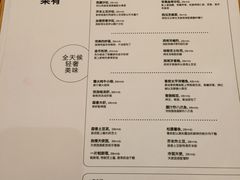 菜单-Ninethirty by Awfully Chocolate(天环广场店)