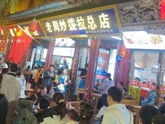 -老周炒拨拉(甘州总店)