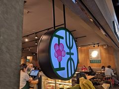 大堂-宝珠奶酪(闵行仲盛店)