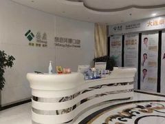 -泰康拜博口腔·二级专科医院(种植·正畸·修复·联合中心)