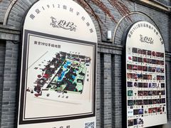 -1912街区