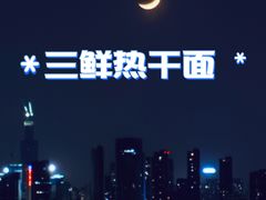 -老福庆和特色粉面馆(单洞三路店)
