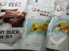-天府棒棒鸡(南屏步行街店)