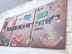 -老好吃清真麻辣烫
