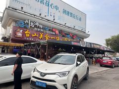 -台山美食一绝阿四台山黄鳝饭(阿四创作店)